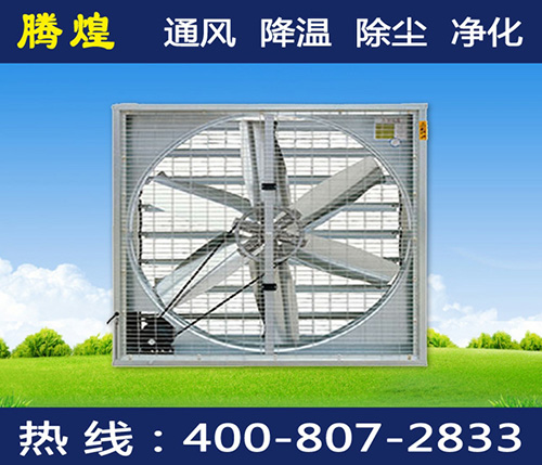 東莞工廠換氣通風(fēng)，風(fēng)機(jī)適用范圍