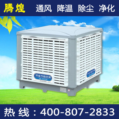 廣州水冷空調(diào)，1小時(shí)1度電