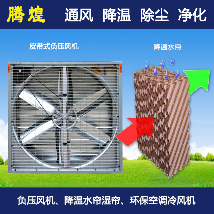 廠房車間降溫?fù)Q氣設(shè)備珠海